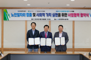 대구 중구, (주)GS리테일과 시니어드림스토어 운영 협약 체결