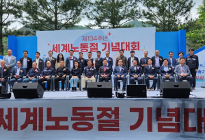 경북도, 노동절 근로자의 날 기념행사 성황