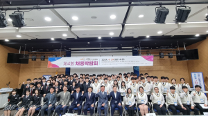 대경ICT산업협회, 제4회 채용박람회 개최