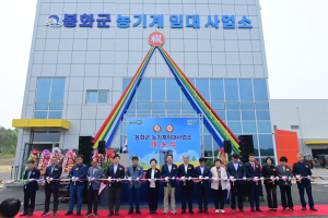 봉화군 농기계 임대사업소 개소…효자 노릇 ‘톡톡’