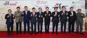 의성군, 대한민국 행복정책 페스티벌 성료
