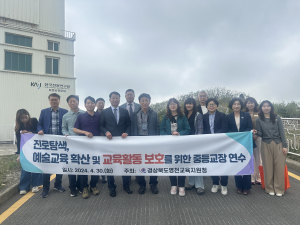 영천교육청, 중등 교장 연수 실시