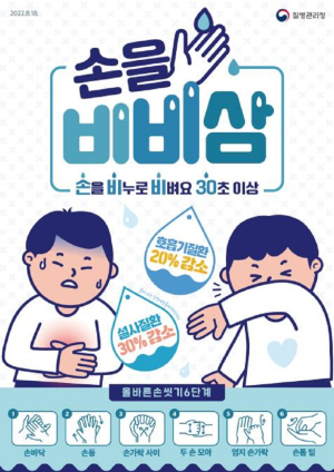 아동·청소년 백일해 감염병 주의보