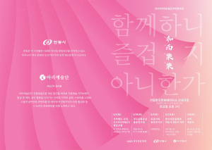 안동 문화테크파크, 야외공연 4일…국악ㆍ연희 다양한 장르