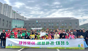 칠곡 석적읍, 우리 마을 가꾸기 대청소