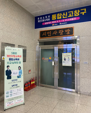 김천시 “5월은 개인지방소득세 신고ㆍ납부의 달”