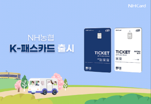 NH농협은행 경북본부, K-패스 카드 2종 출시