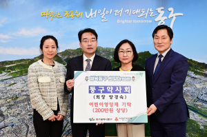 대구 동구약사회, 동구청에 어린이 영양제 기탁