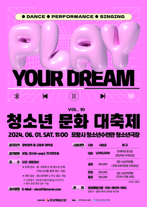 제10회 청소년 문화축제 접수 안내