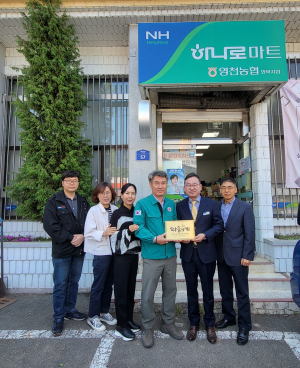 영천농협 화북지점 하나로마트, 이웃에 온정의 손길 나눠