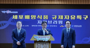 경북테크노파크,‘세포배양식품’ 규제자유특구 신규 지정