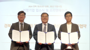 경북TP-와이앤아처-대경기술지주, 경북 청년 스타트업 육성 맞손