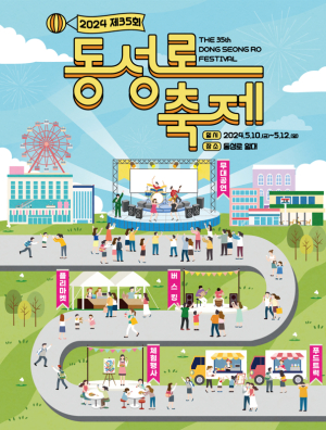 대구 동성로서 함께 ‘들썩들썩’…거리 공연ㆍ행사 쏟아진다