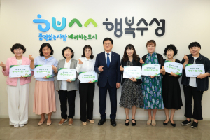 대구 수성구 “어린이집에 우리 아이 안심하고 맡기세요”