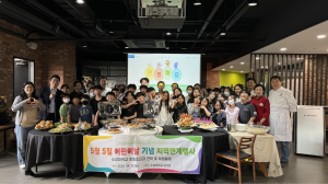 수성대 호텔조리과, 수성구청소년문화의집 청소년에 어린이날 선물