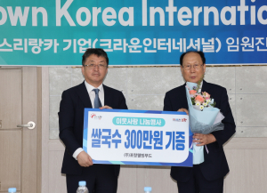 ㈜포항웰빙푸드, 쌀국수 기증