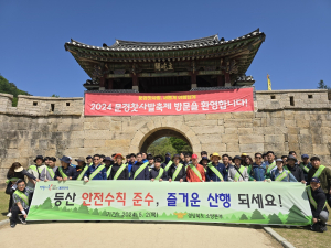 경북소방, 봄철 산악 안전사고 예방 캠페인 실시