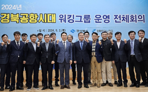 경북도 ‘신공항 연계 지역 발전’ 산ㆍ학ㆍ연 머리맞대