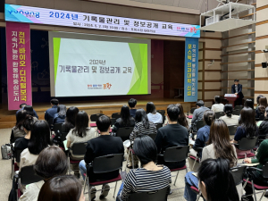 포항시, 기록관리업무 실무능력 향상 교육