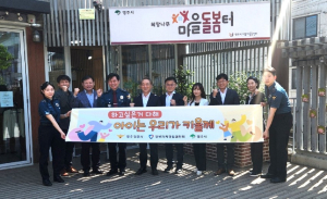 경북자치경찰위원회, 돌봄센터 안전강화를 위한 간담회 개최