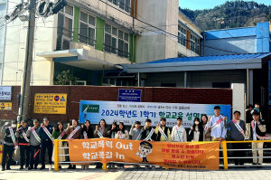 울릉경찰서, 청소년 범죄 예방 합동 캠페인