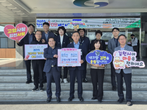 김천시–경산시 정보화부서 고향사랑 상호기부