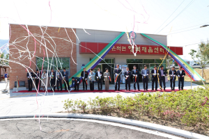 상주시 은척면, 기초생활거점조성사업 개관식