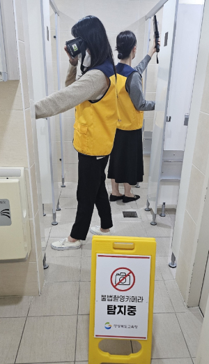 경북교육청, 학교 디지털 성범죄 예방 나서