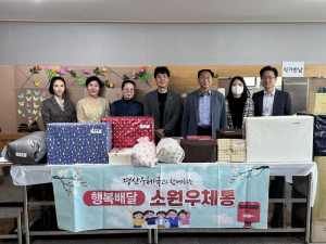 경산우체국, 지역아동센터에 선물 전달