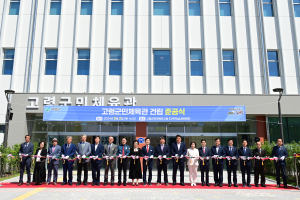 ‘문화ㆍ체육활동 공간’ 고령군민체육관 준공