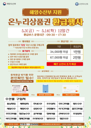 울진군 전통시장에서 누리는 2만원의 행복~