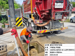 울진군, 연간 상시 하수도 준설
