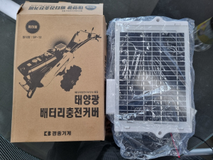 울진군, 태양광 충전식 농업기계용 배터리 커버...보급사업