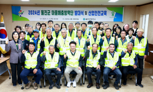 울진군, 마을해충방역단 발대식