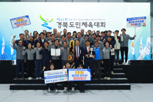 울진군, 제62회 경북도민체육대회...15개 종목 334명 참가