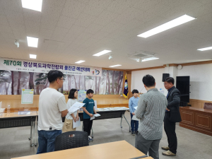 울진교육청, 경북도과학전람회 군예선대회