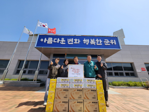 대구 군위군 의흥면 우정농장, 가정의 달 맞아 현물기탁