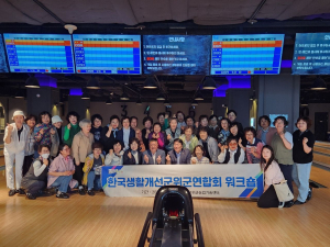 한국생활개선 군위군연합회 워크숍 참석 격려