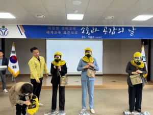 칠곡교육청, 5월 소통ㆍ공감의 날 개최