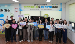 경북테크노파크, 금호이웃사촌마을 주민-대학 이음 프로그램 설명회