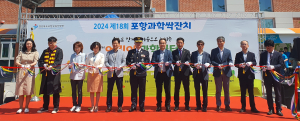 포항교육청, 손으로 만지며 배우는 과학꿈터