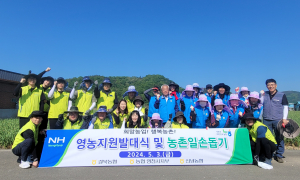 농협영천시지부, 범농협 영농지원 발대식