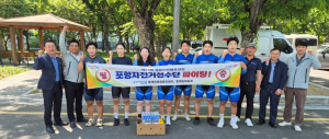 흥해읍ㆍ체육회, 자전거선수단 ‘선전 기원’