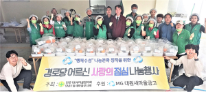 대구 수성구 만촌1동 새마을협의회ㆍ부녀회, 대원새마을금고와 사랑의 삼계탕 전달