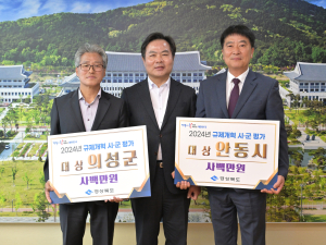 의성군, 규제개혁 추진 ‘대상’…59건 과제 중앙부처에 건의
