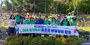 포항시 용흥동, 365 클린도시 봄맞이 힐링 꽃밭 조성