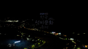 영주시, 선비문화도시 명성 ‘재확인’