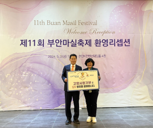 포항시, ‘제11회 부안마실축제’ 방문