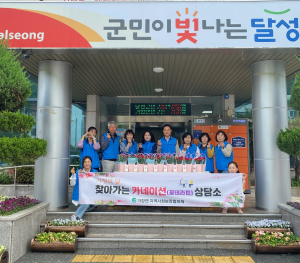 달성군 가창면 지역사회보장협의체, ‘가정의달 찾아가는 꽃 테라피 상담소’ 운영