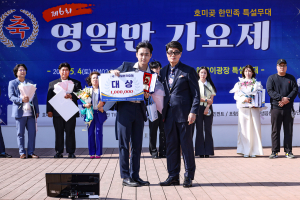 포항 영일만 가요제 본선…이화준 씨 대상